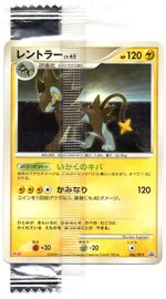 Meiji ポケモンカード　レントラー　未開封　086/DP-P 086/DP-P レントラー｜販売・在庫｜ポケカ通販フルアヘッド