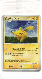 095/DP-P ピカチュウLV.12｜販売・在庫｜ポケカ通販フルアヘッド