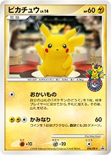ポケモンカード　ピカチュウ lv.14　プロモ　098/DP-P 098/DP-P ピカチュウLV.14｜販売・在庫｜ポケカ通販フルアヘッド