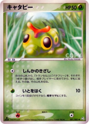 拡張パック 伝説の飛翔(PCG1) 通販・買取｜ポケカ専門店フルアヘッド