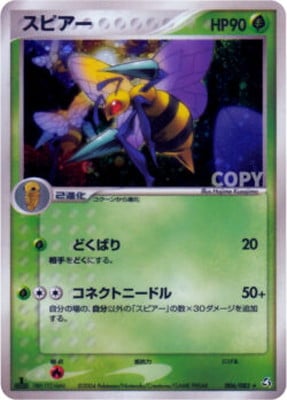 拡張パック 伝説の飛翔(PCG1) 通販・買取｜ポケカ専門店フルアヘッド