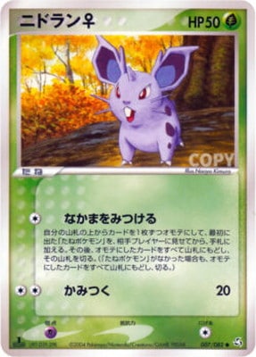 拡張パック 伝説の飛翔(PCG1) 通販・買取｜ポケカ専門店フルアヘッド