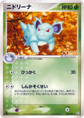 拡張パック 伝説の飛翔(PCG1) 通販・買取｜ポケカ専門店フルアヘッド
