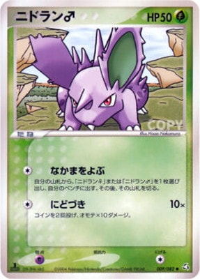 拡張パック 伝説の飛翔(PCG1) 通販・買取｜ポケカ専門店フルアヘッド