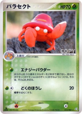 ポケモンカード　PCGシリーズ　43枚まとめ売り ポケモンカード pcg ゲンガーex 1st Editionの通販 希少商品取扱