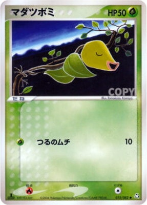 拡張パック 伝説の飛翔(PCG1) 通販・買取｜ポケカ専門店フルアヘッド