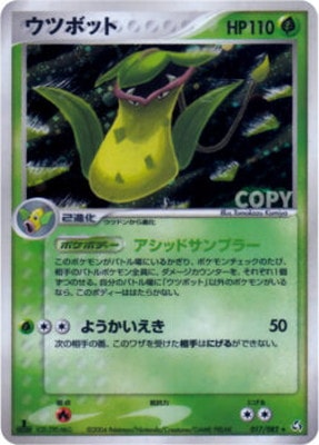 拡張パック 伝説の飛翔(PCG1) 通販・買取｜ポケカ専門店フルアヘッド