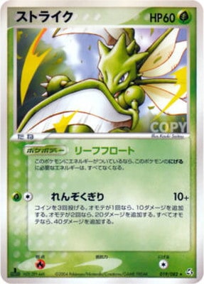 拡張パック 伝説の飛翔(PCG1) 通販・買取｜ポケカ専門店フルアヘッド
