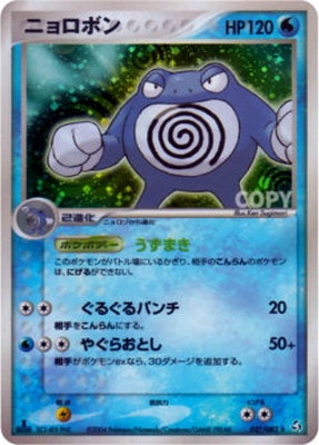 PK-PCG1-027 ニョロボン ☆｜販売・在庫｜ポケカ通販フルアヘッド