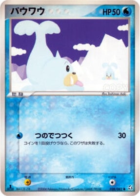 ポケモンカード　PCG スピアー　ホロ　PSA9 伝説の飛翔 ポケモンカード PCG スピアー ホロ PSA9 伝説の飛翔 ポケモン