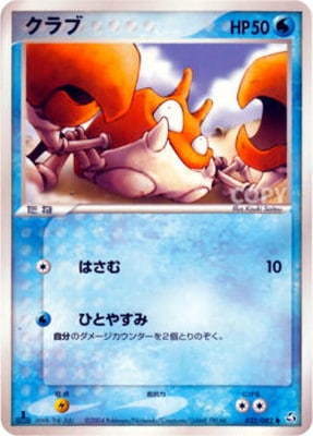 拡張パック 伝説の飛翔(PCG1) 通販・買取｜ポケカ専門店フルアヘッド