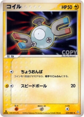 拡張パック 伝説の飛翔(PCG1) 通販・買取｜ポケカ専門店フルアヘッド
