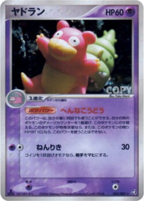 拡張パック 伝説の飛翔(PCG1) 通販・買取｜ポケカ専門店フルアヘッド