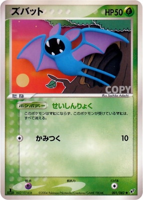 PCG2 拡張パック 蒼空の激突　まとめ売り　セット　ダブりなし　ポケモンカード 商品情報 | 拡張パック「蒼空の激突」 | ポケモンカードゲーム | なぞ