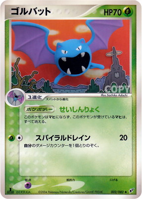 ポケモンカード,PCGシリーズ,拡張パック【PCGシリーズ】,[PCG2] 拡張