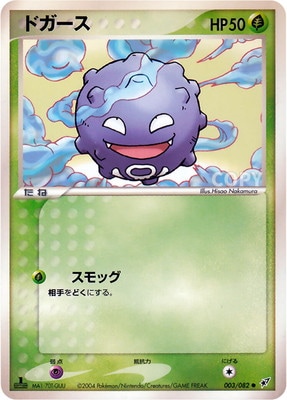 拡張パック 蒼空の激突(PCG2) 通販・買取｜ポケカ専門店フルアヘッド