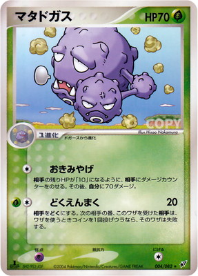 拡張パック 蒼空の激突(PCG2) 通販・買取｜ポケカ専門店フルアヘッド