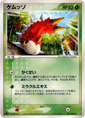 拡張パック 蒼空の激突(PCG2) 通販・買取｜ポケカ専門店フルアヘッド