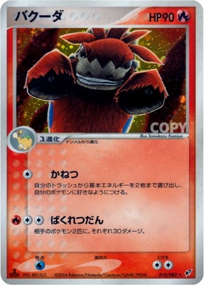 拡張パック 蒼空の激突(PCG2) 通販・買取｜ポケカ専門店フルアヘッド