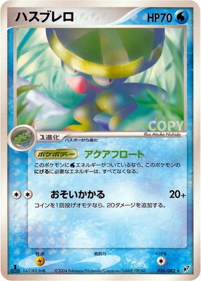 拡張パック 蒼空の激突(PCG2) 通販・買取｜ポケカ専門店フルアヘッド