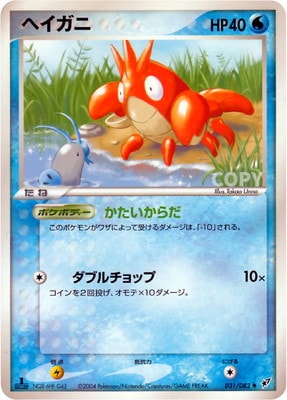 拡張パック 蒼空の激突(PCG2) 通販・買取｜ポケカ専門店フルアヘッド