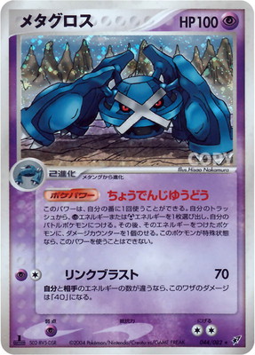 拡張パック 蒼空の激突(PCG2) 通販・買取｜ポケカ専門店フルアヘッド