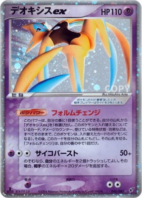 拡張パック 蒼空の激突(PCG2) 通販・買取｜ポケカ専門店フルアヘッド