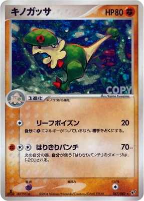 拡張パック 蒼空の激突(PCG2) 通販・買取｜ポケカ専門店フルアヘッド