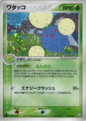 PK-PCG3-009 ワタッコ ☆｜販売・在庫｜ポケカ通販フルアヘッド