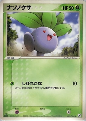 PSA10 リングマ PCG 金の空、銀の海 084/106[☆]：(キラ) リングマ ☆ 拡張