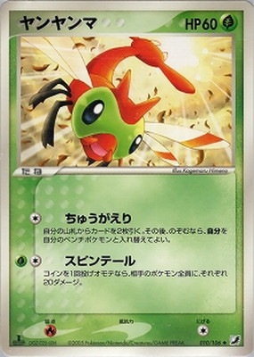 拡張パック 金の空、銀の海(PCG4) 通販・買取｜ポケカ専門店フルアヘッド
