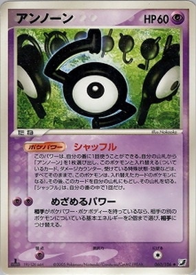 PK-PCG4-060 アンノーン ◇｜販売・在庫｜ポケカ通販フルアヘッド