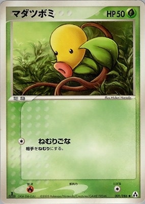 拡張パック まぼろしの森(PCG5) 通販・買取｜ポケカ専門店フルアヘッド