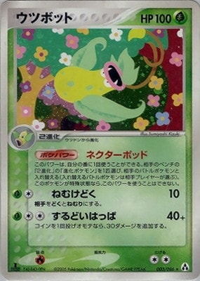 【キラ３枚】チルタリスex プテラ ウツボットPCG 拡張パック まぼろしの森 拡張パック まぼろしの森(PCG5) 通販・買取｜ポケカ専門店フルアヘッド