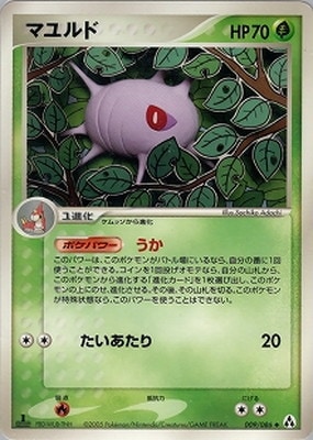 拡張パック まぼろしの森(PCG5) 通販・買取｜ポケカ専門店フルアヘッド
