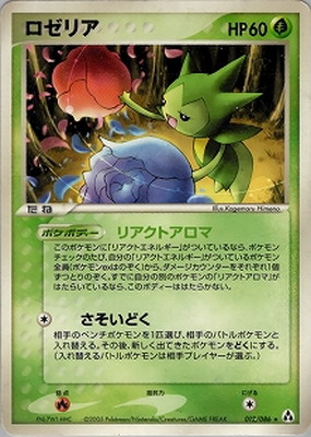 拡張パック まぼろしの森(PCG5) 通販・買取｜ポケカ専門店フルアヘッド