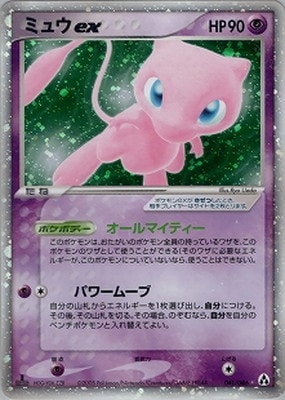 拡張パック まぼろしの森(PCG5) 通販・買取｜ポケカ専門店フルアヘッド