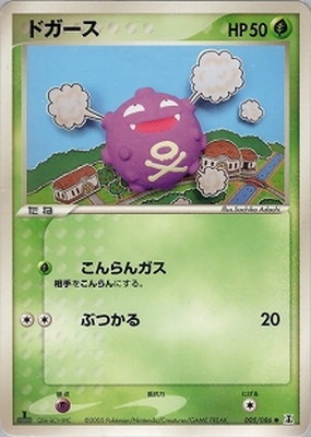 拡張パック ホロンの研究塔(PCG6) 通販・買取｜ポケカ専門店フルアヘッド