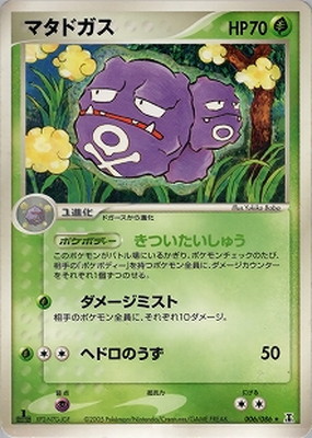 拡張パック ホロンの研究塔(PCG6) 通販・買取｜ポケカ専門店フルアヘッド