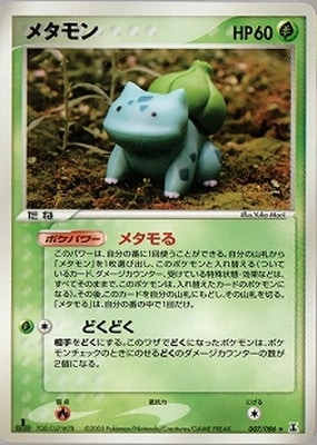 拡張パック ホロンの研究塔(PCG6) 通販・買取｜ポケカ専門店フルアヘッド