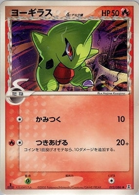拡張パック ホロンの研究塔(PCG6) 通販・買取｜ポケカ専門店フルアヘッド