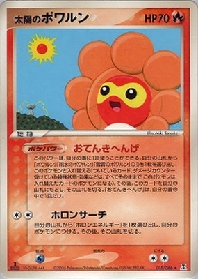 拡張パック ホロンの研究塔(PCG6) 通販・買取｜ポケカ専門店フルアヘッド