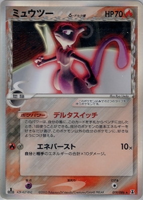 拡張パック ホロンの研究塔(PCG6) 通販・買取｜ポケカ専門店フルアヘッド