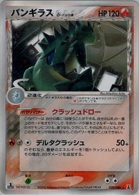 拡張パック ホロンの研究塔(PCG6) 通販・買取｜ポケカ専門店フルアヘッド
