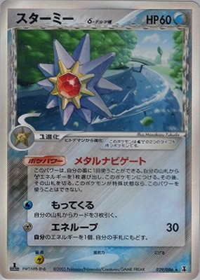 拡張パック ホロンの研究塔(PCG6) 通販・買取｜ポケカ専門店フルアヘッド
