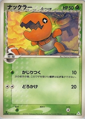 拡張パック ホロンの幻影(PCG7) 通販・買取｜ポケカ専門店フルアヘッド