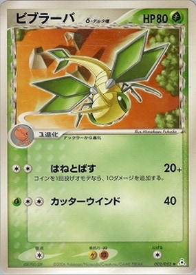 拡張パック ホロンの幻影(PCG7) 通販・買取｜ポケカ専門店フルアヘッド