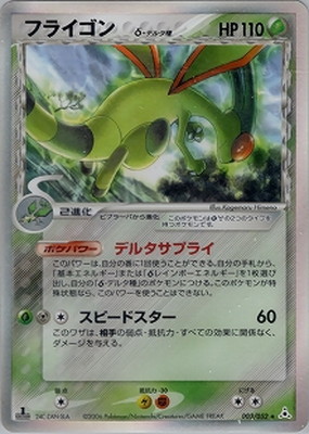 拡張パック ホロンの幻影(PCG7) 通販・買取｜ポケカ専門店フルアヘッド