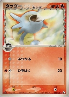 拡張パック ホロンの幻影(PCG7) 通販・買取｜ポケカ専門店フルアヘッド