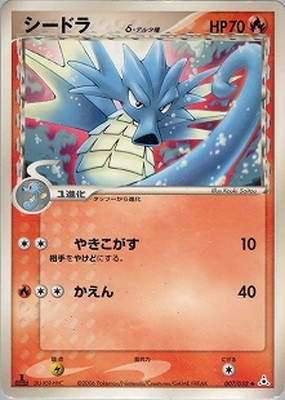 拡張パック ホロンの幻影(PCG7) 通販・買取｜ポケカ専門店フルアヘッド